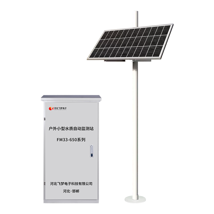 戶外小型水質(zhì)自動(dòng)監(jiān)測(cè)站