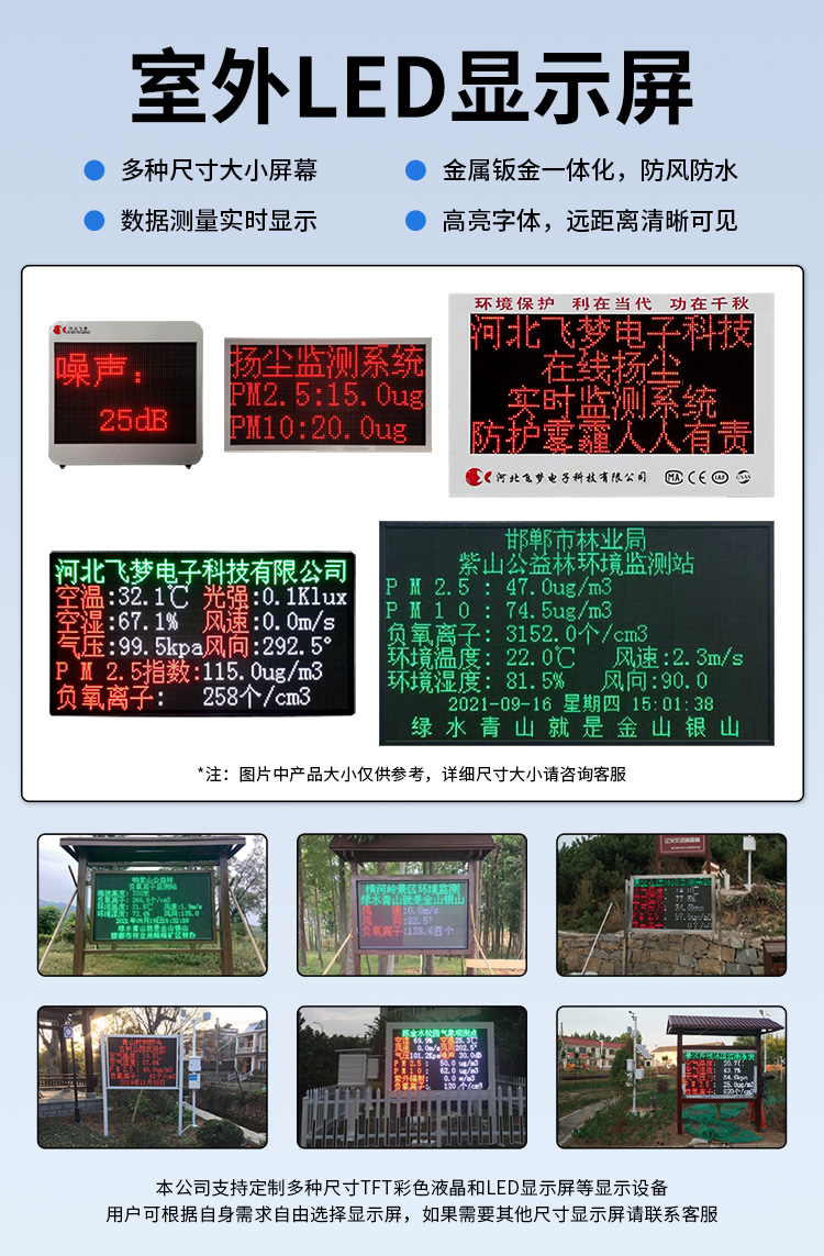 FM-ZSXT環(huán)境噪聲自動(dòng)監(jiān)測(cè)系統(tǒng)
環(huán)境噪聲自動(dòng)監(jiān)測(cè)系統(tǒng)是在監(jiān)測(cè)點(diǎn)位采用連續(xù)自動(dòng)監(jiān)測(cè)儀器對(duì)環(huán)境噪聲（聲環(huán)境功能區(qū)噪聲、交通 噪聲、固定污染源噪聲等）進(jìn)行連續(xù)的數(shù)據(jù)采集、處理和分析的儀器系統(tǒng)。
環(huán)境噪聲自動(dòng)監(jiān)測(cè)系統(tǒng)主要 由噪聲自動(dòng)監(jiān)測(cè)子站、管理控制中心及數(shù)據(jù)傳輸系統(tǒng)組成。自動(dòng)監(jiān)測(cè)子站由噪聲監(jiān)測(cè)終端、全天候戶 外傳聲器單元、GPS、氣象、車流量、各種選配部件、不間斷電源（UPS）、數(shù)據(jù)傳輸設(shè)備、固定站設(shè) 施等構(gòu)成，管理控制中心主要由數(shù)據(jù)通信服務(wù)器、數(shù)據(jù)存儲(chǔ)服務(wù)器、噪聲計(jì)算工作站、管理系統(tǒng)、信 息發(fā)布系統(tǒng)等構(gòu)成。