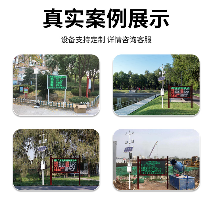 FM-ZSXT環(huán)境噪聲自動(dòng)監(jiān)測(cè)系統(tǒng)
環(huán)境噪聲自動(dòng)監(jiān)測(cè)系統(tǒng)是在監(jiān)測(cè)點(diǎn)位采用連續(xù)自動(dòng)監(jiān)測(cè)儀器對(duì)環(huán)境噪聲（聲環(huán)境功能區(qū)噪聲、交通 噪聲、固定污染源噪聲等）進(jìn)行連續(xù)的數(shù)據(jù)采集、處理和分析的儀器系統(tǒng)。
環(huán)境噪聲自動(dòng)監(jiān)測(cè)系統(tǒng)主要 由噪聲自動(dòng)監(jiān)測(cè)子站、管理控制中心及數(shù)據(jù)傳輸系統(tǒng)組成。自動(dòng)監(jiān)測(cè)子站由噪聲監(jiān)測(cè)終端、全天候戶 外傳聲器單元、GPS、氣象、車流量、各種選配部件、不間斷電源（UPS）、數(shù)據(jù)傳輸設(shè)備、固定站設(shè) 施等構(gòu)成，管理控制中心主要由數(shù)據(jù)通信服務(wù)器、數(shù)據(jù)存儲(chǔ)服務(wù)器、噪聲計(jì)算工作站、管理系統(tǒng)、信 息發(fā)布系統(tǒng)等構(gòu)成。