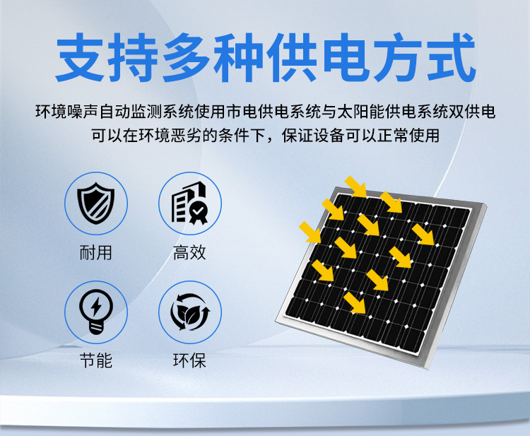 FM-ZSXT環(huán)境噪聲自動(dòng)監(jiān)測(cè)系統(tǒng)
環(huán)境噪聲自動(dòng)監(jiān)測(cè)系統(tǒng)是在監(jiān)測(cè)點(diǎn)位采用連續(xù)自動(dòng)監(jiān)測(cè)儀器對(duì)環(huán)境噪聲（聲環(huán)境功能區(qū)噪聲、交通 噪聲、固定污染源噪聲等）進(jìn)行連續(xù)的數(shù)據(jù)采集、處理和分析的儀器系統(tǒng)。
環(huán)境噪聲自動(dòng)監(jiān)測(cè)系統(tǒng)主要 由噪聲自動(dòng)監(jiān)測(cè)子站、管理控制中心及數(shù)據(jù)傳輸系統(tǒng)組成。自動(dòng)監(jiān)測(cè)子站由噪聲監(jiān)測(cè)終端、全天候戶 外傳聲器單元、GPS、氣象、車流量、各種選配部件、不間斷電源（UPS）、數(shù)據(jù)傳輸設(shè)備、固定站設(shè) 施等構(gòu)成，管理控制中心主要由數(shù)據(jù)通信服務(wù)器、數(shù)據(jù)存儲(chǔ)服務(wù)器、噪聲計(jì)算工作站、管理系統(tǒng)、信 息發(fā)布系統(tǒng)等構(gòu)成。