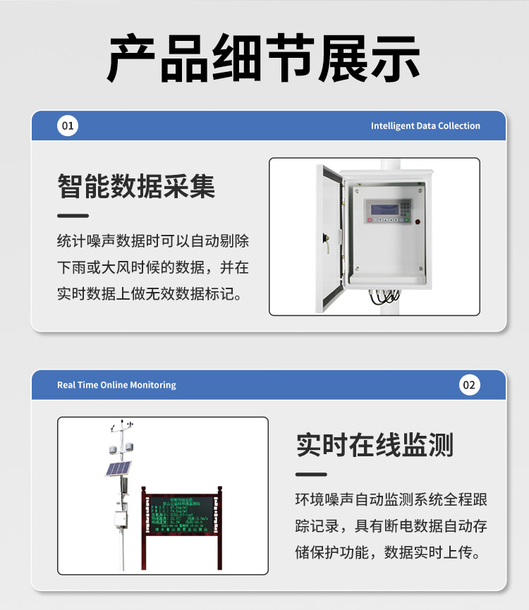 FM-ZSXT環(huán)境噪聲自動(dòng)監(jiān)測(cè)系統(tǒng)
環(huán)境噪聲自動(dòng)監(jiān)測(cè)系統(tǒng)是在監(jiān)測(cè)點(diǎn)位采用連續(xù)自動(dòng)監(jiān)測(cè)儀器對(duì)環(huán)境噪聲（聲環(huán)境功能區(qū)噪聲、交通 噪聲、固定污染源噪聲等）進(jìn)行連續(xù)的數(shù)據(jù)采集、處理和分析的儀器系統(tǒng)。
環(huán)境噪聲自動(dòng)監(jiān)測(cè)系統(tǒng)主要 由噪聲自動(dòng)監(jiān)測(cè)子站、管理控制中心及數(shù)據(jù)傳輸系統(tǒng)組成。自動(dòng)監(jiān)測(cè)子站由噪聲監(jiān)測(cè)終端、全天候戶 外傳聲器單元、GPS、氣象、車流量、各種選配部件、不間斷電源（UPS）、數(shù)據(jù)傳輸設(shè)備、固定站設(shè) 施等構(gòu)成，管理控制中心主要由數(shù)據(jù)通信服務(wù)器、數(shù)據(jù)存儲(chǔ)服務(wù)器、噪聲計(jì)算工作站、管理系統(tǒng)、信 息發(fā)布系統(tǒng)等構(gòu)成。
