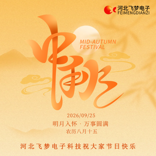 2026年中秋節(jié)放假通知?