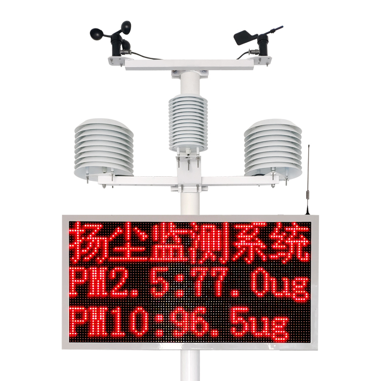揚(yáng)塵噪聲污染在線監(jiān)測系統(tǒng)FM-YZW