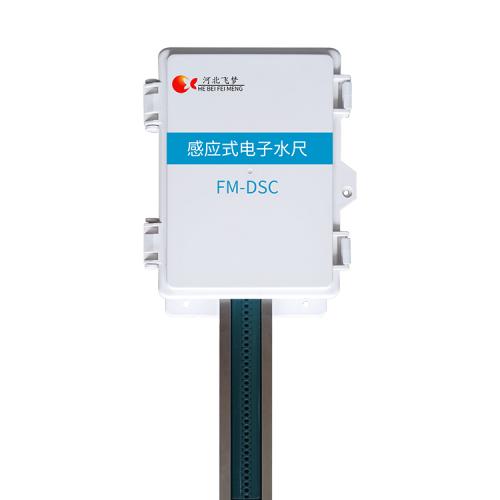 電子水尺 FM-DSC